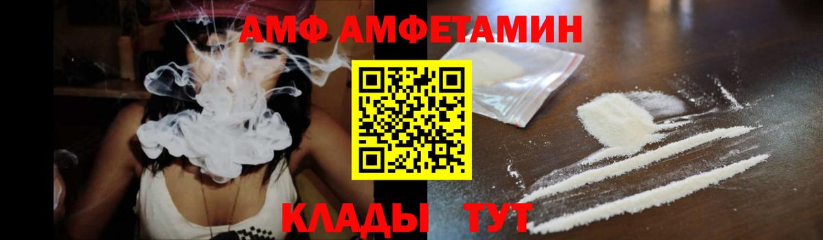 Фролово  Амфетамин  Вход с VPN  АМФЕТАМИН 98% 
