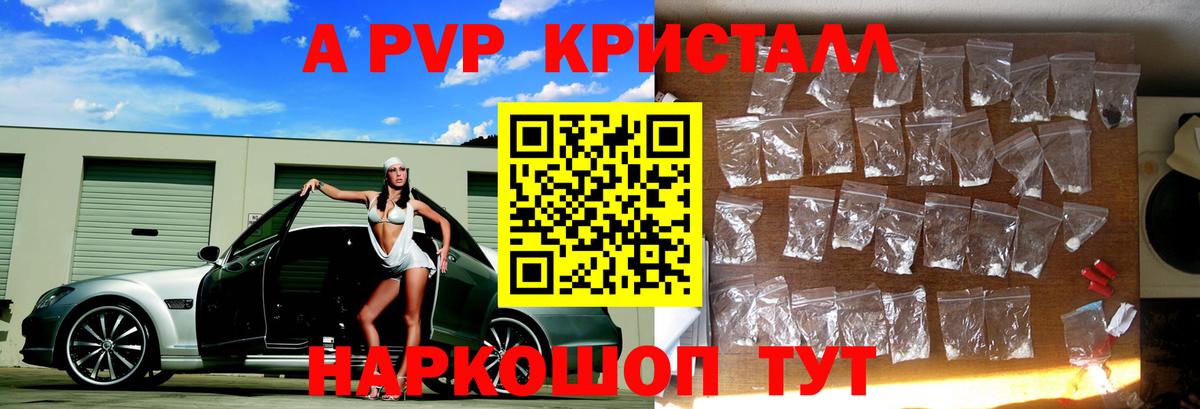 A PVP СК  А ПВП крисы CK  A-PVP  Фролово  Вход с VPN 
