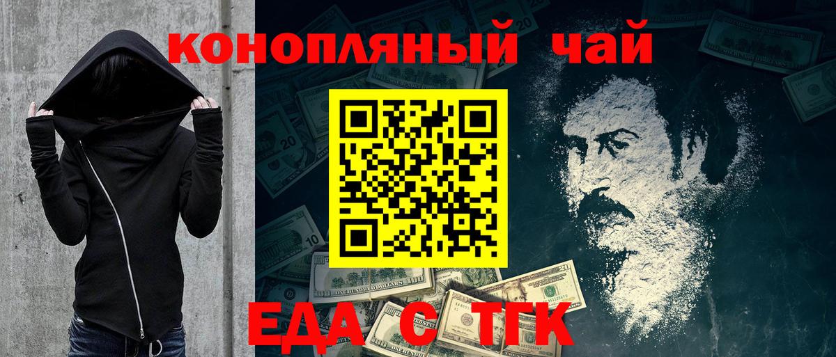 Фролово  Еда ТГК конопля  Вход с VPN 
