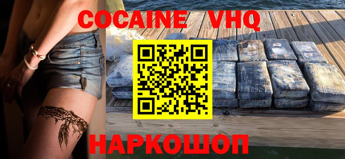 где купить   Cocaine FishScale  Вход с VPN  COCAIN Fish Scale  Фролово 