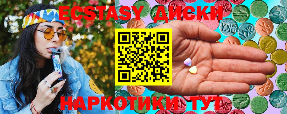 Ecstasy Дубай Фролово