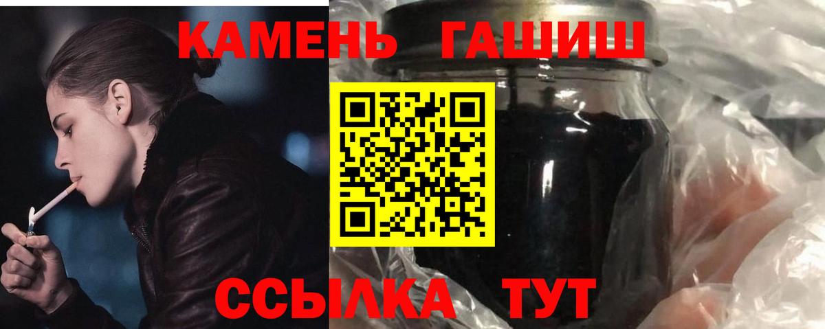 ГАШ ice o lator Фролово