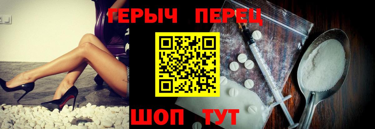 Героин VHQ Фролово