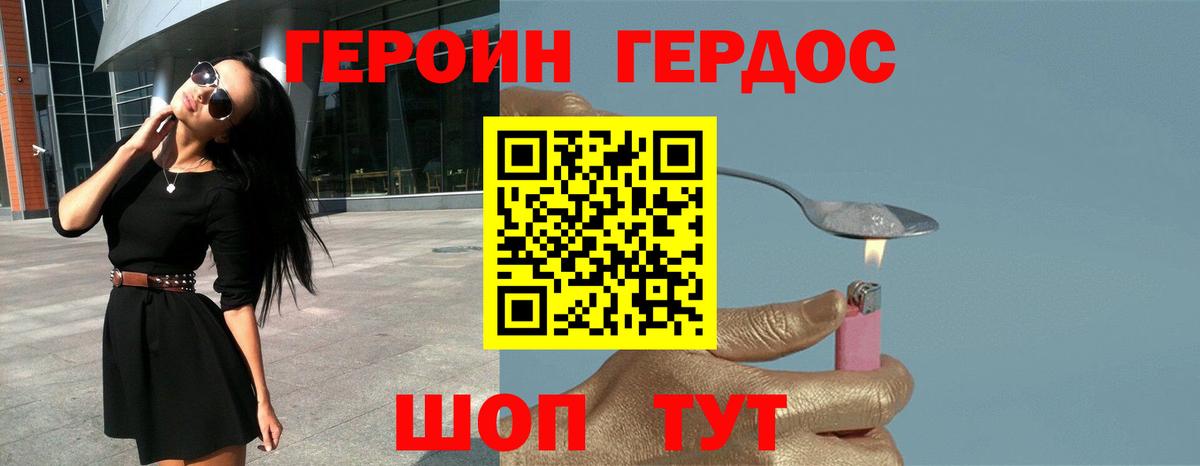 Фролово  ГЕРОИН афганец  Героин  Вход с VPN 