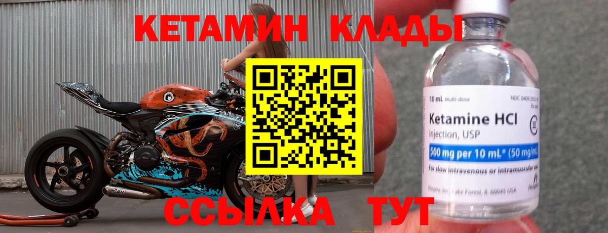   онион  КЕТАМИН VHQ  Вход с VPN  Фролово 