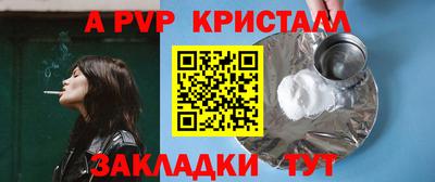 винт Мариинск