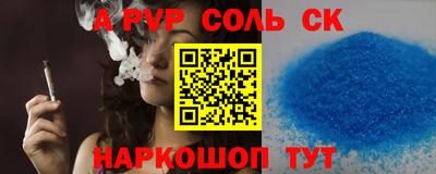 соль ск Малгобек