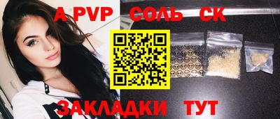 соль ск Малгобек