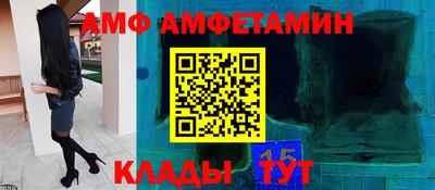 амф Малоярославец