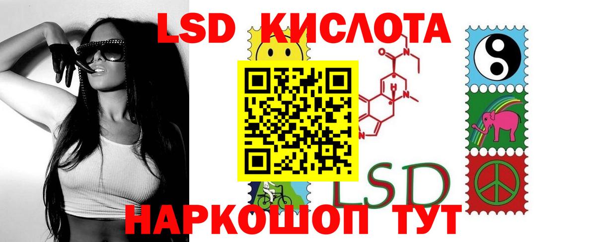 LSD-25 экстази кислота Фролово
