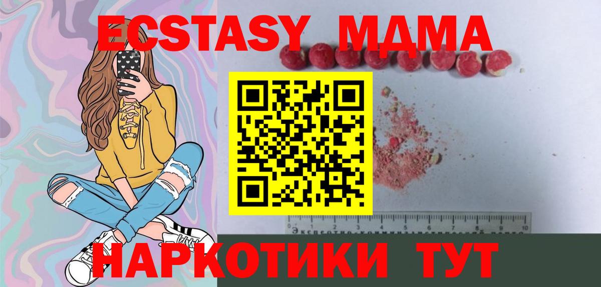 Фролово  MDMA crystal  МДМА Molly  Вход с VPN 