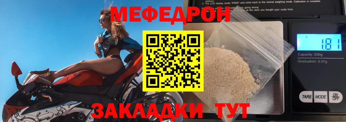 МЕФ  Мефедрон  Вход с VPN  Фролово  Меф мяу мяу  МЯУ-МЯУ мяу мяу 