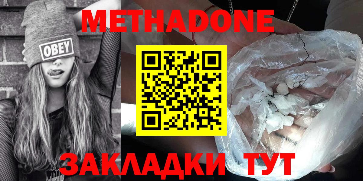 Метадон VHQ  МЕТАДОН methadone  Вход с VPN  blacksprut как зайти  Фролово 