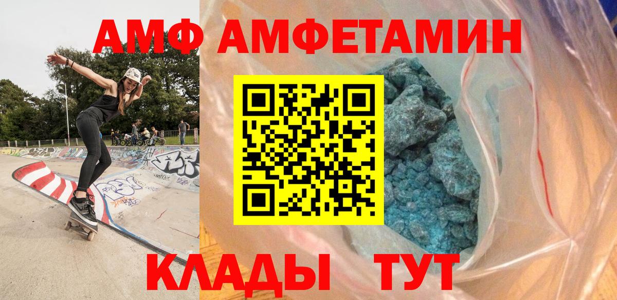 Фролово  МЕТАМФЕТАМИН мет  Вход с VPN 