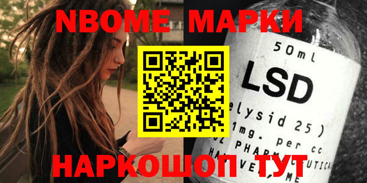 Фролово  как найти закладки  Марки N-bome  Вход с VPN  Марки 25I-NBOMe 1,8мг 