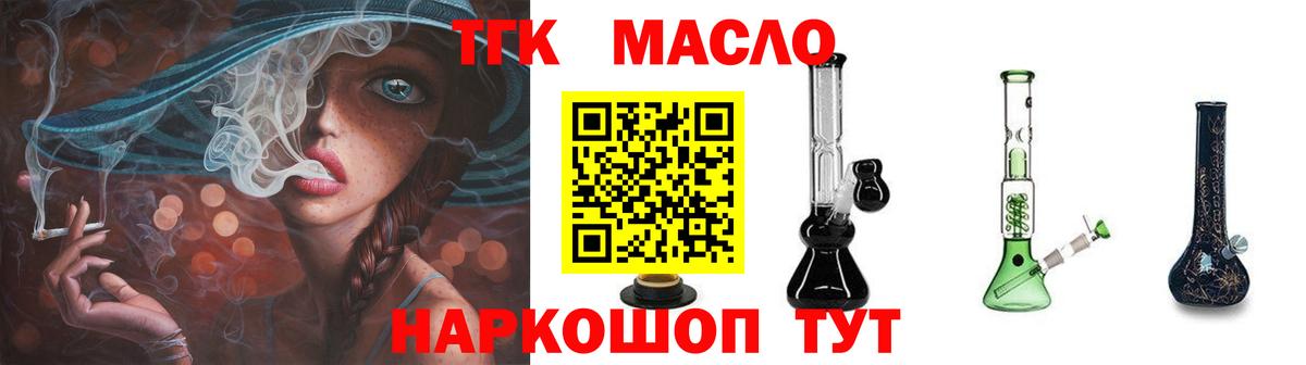 Фролово  Дистиллят ТГК THC oil  Вход с VPN  Дистиллят ТГК жижа 